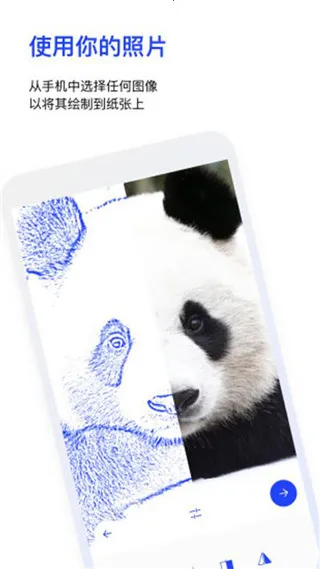 Sketchar�����ֻ���v7.01.1-play �ֻ����ͼ