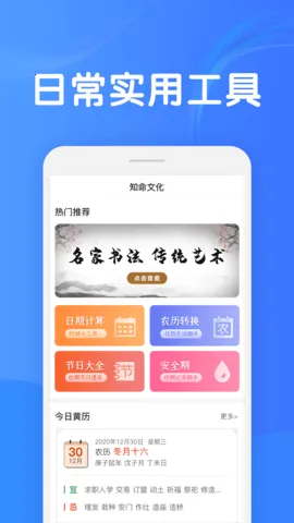 ֪��2025���ذ�װv7.4.0 ��׿���ͼ