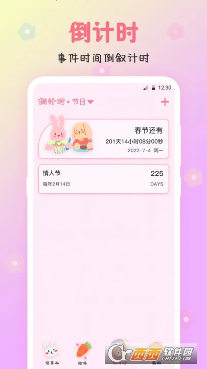 �ɰ�����¼(��¼��������)v3.90 �ֻ����ͼ