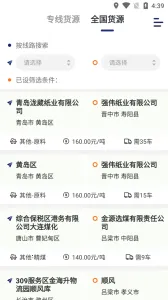 �˰��һ�(ú̿����ƽ̨)v6.43.1 ��׿���ͼ