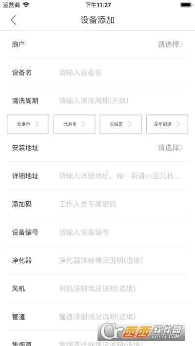 �ǻ����̼��ʩ����2025�ٷ����°汾v2.5.8 �ֻ����ͼ