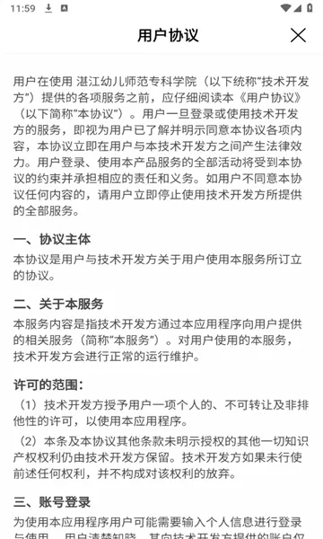 տ���ǻ�У԰�����ֻ���v1.0.15 �ֻ����ͼ