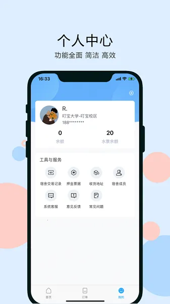 ����У԰�����ֻ���v1.3.5 �ٷ������ͼ