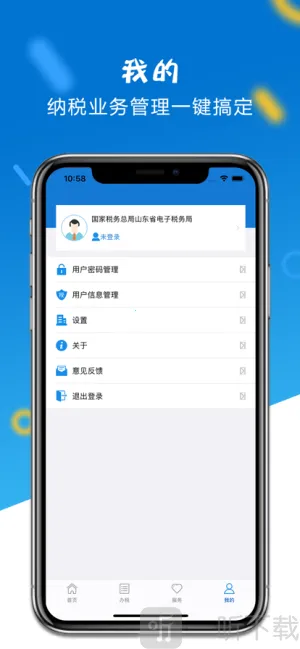 山东省电子税务局(税务办理平台) 山东省电子税务局(税务办理平台)