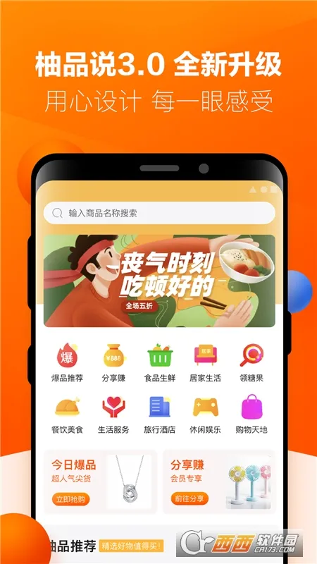 ��Ʒ˵2025�ٷ����°汾v3.7.8 ��Ѱ��ͼ