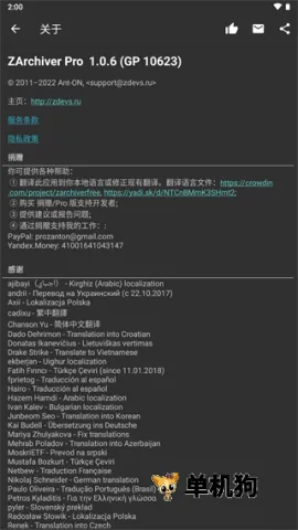 Zarchiver Pro��ɫ�����ֻ���v1.0.11 ��Ѱ��ͼ