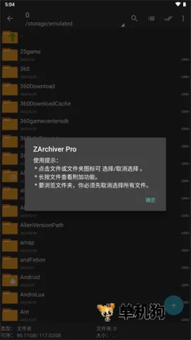 Zarchiver Pro��ɫ�����ֻ���v1.0.11 ��Ѱ��ͼ