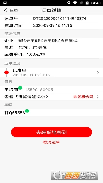 ½��ͨ˾����2025���ذ�װV2.8.1.250627 �ٷ������ͼ