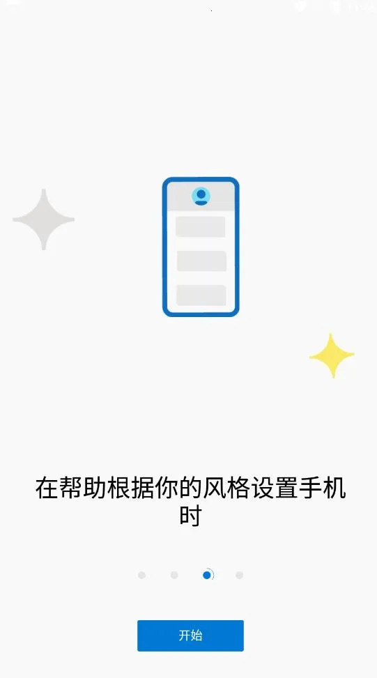 ΢�����氲׿���ֻ���v6.241002.0.11160220 ��׿���ͼ