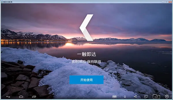 微软桌面安卓版手机版 微软桌面安卓版手机版