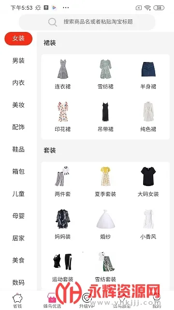 ������(���̵�������ƽ̨)v2.4.1 ��׿���ͼ