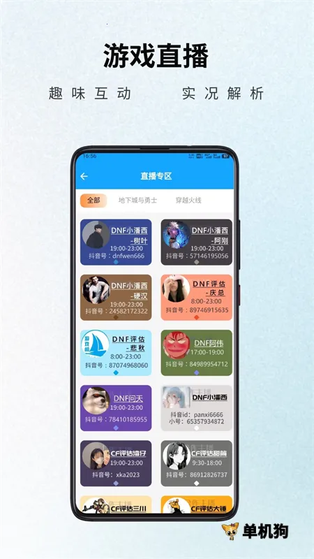 ��Ϸ��2025�ٷ�����v1.4.8 �ֻ����ͼ