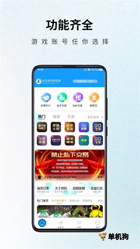 ��Ϸ��2025�ٷ�����v1.4.8 �ֻ����ͼ