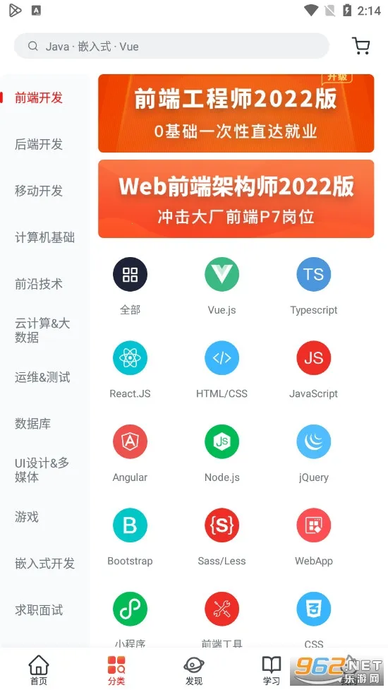 Ľ����(IT����ѧϰƽ̨)v8.7.2 ��Ѱ��ͼ