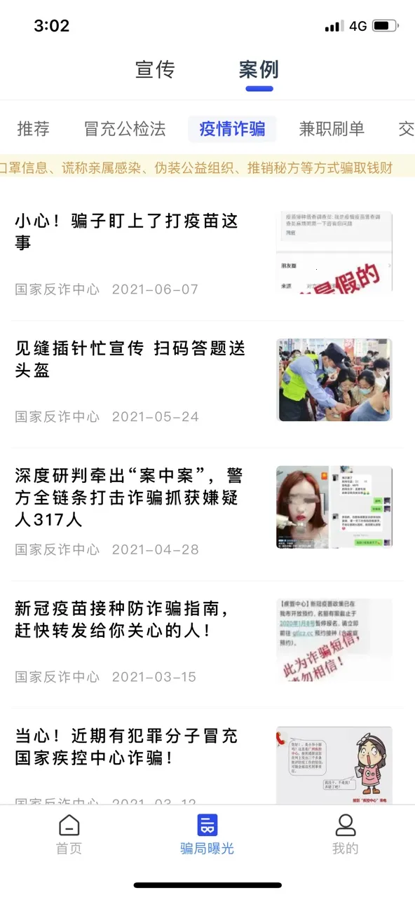 ���ҷ�թ����(��թƭ����)v2.0.20 ��Ѱ��ͼ