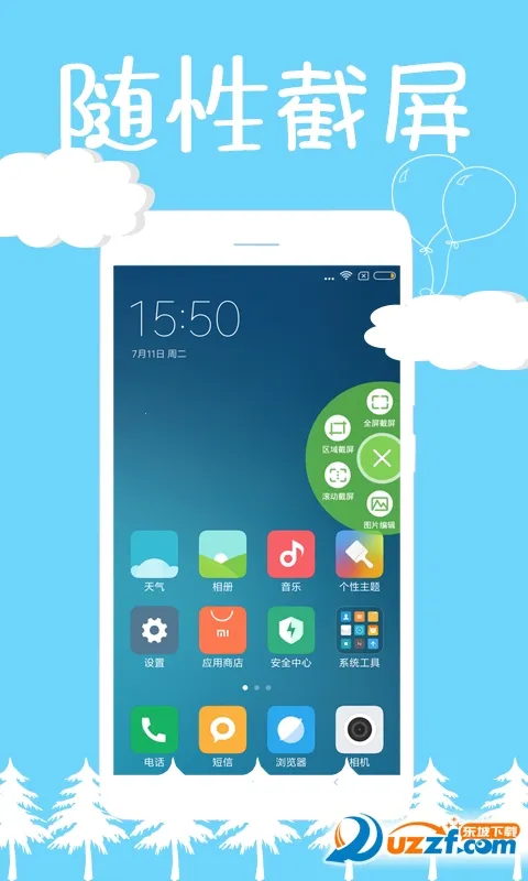 �������������ֻ���v8.2.2.0 ��׿���ͼ