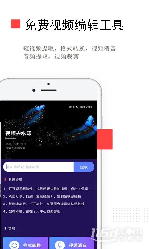 ��Ƶȥˮӡ(��Ƶ��������)v1.9.2 �ٷ������ͼ