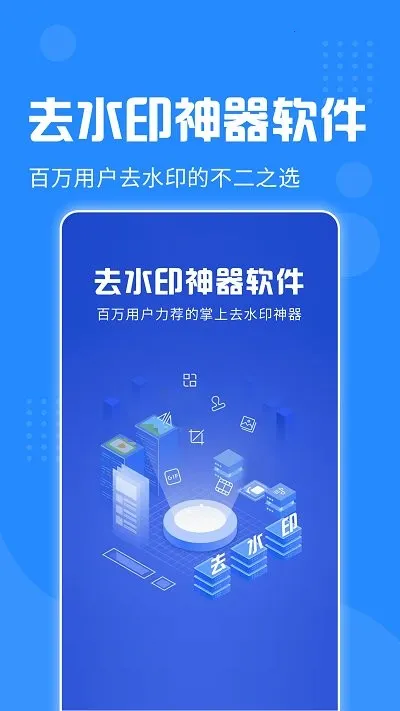 ��Ƶȥˮӡ(��Ƶ��������)v1.9.2 �ٷ������ͼ