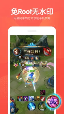 ��Ļ¼�ƴ�ʦ(�ֻ�¼������)v2.2.0 �ֻ����ͼ