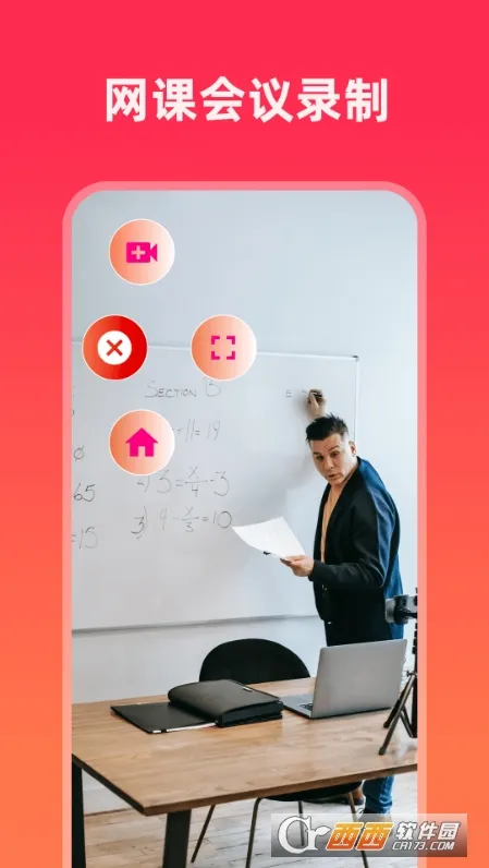 ��Ļ¼�ƴ�ʦ(�ֻ�¼������)v2.2.0 �ֻ����ͼ