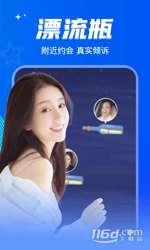 ����Ư��ƿ(�罻����ƽ̨)v2.0.3.250 �ֻ����ͼ