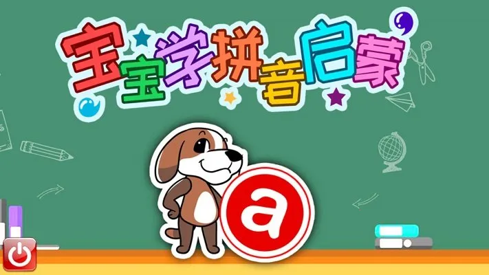 ����ѧƴ������2025�ٷ�����v4.701.4dx �ֻ����ͼ