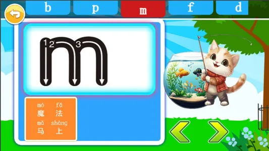 ����ѧƴ������2025�ٷ�����v4.701.4dx �ֻ����ͼ