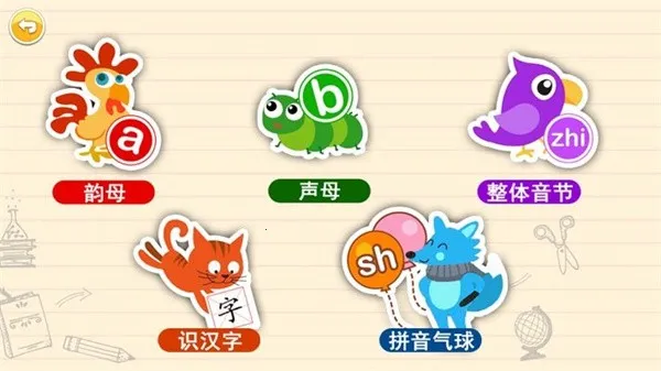 ����ѧƴ������2025�ٷ�����v4.701.4dx �ֻ����ͼ