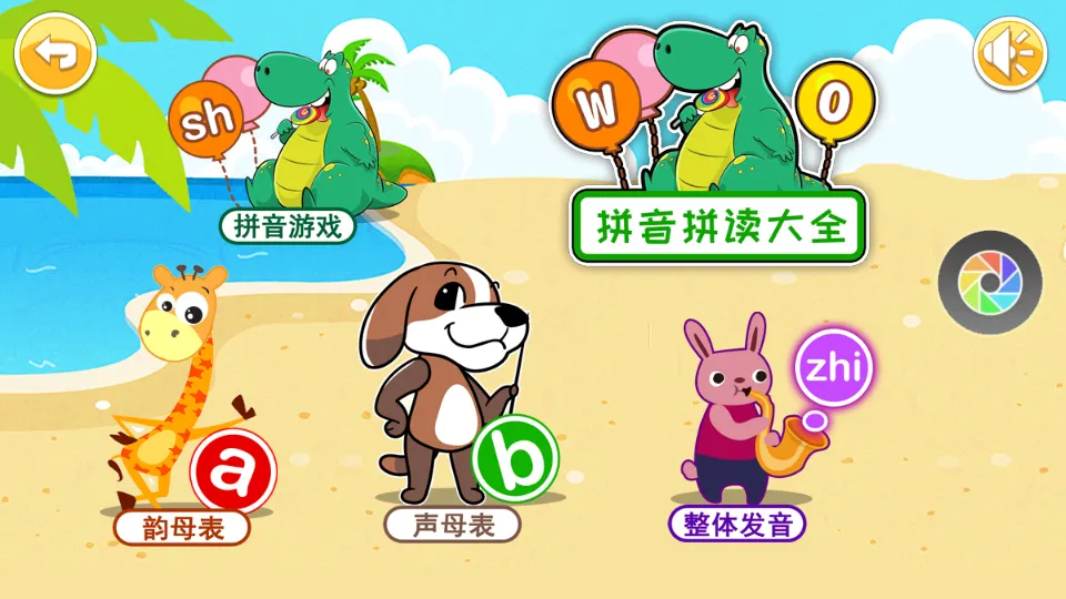 ����ѧƴ������2025�ٷ�����v4.701.4dx �ֻ����ͼ