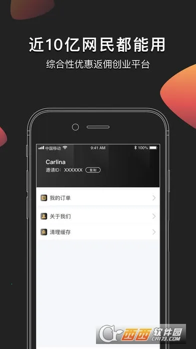 ��������(�Żݹ���ƽ̨)v6.6.6 �ٷ������ͼ