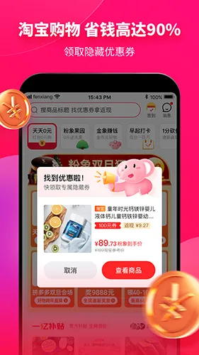 ��������(�Żݹ���ƽ̨)v6.6.6 �ٷ������ͼ