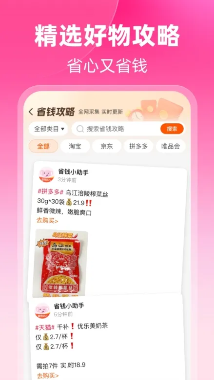 ��������(�Żݹ���ƽ̨)