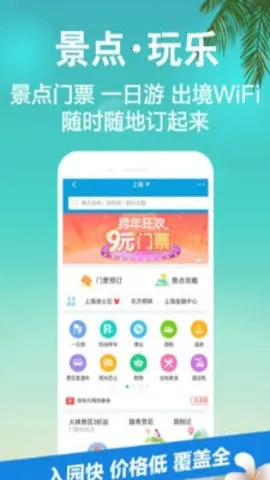 Я������2025���°汾v8.87.4 ��Ѱ��ͼ