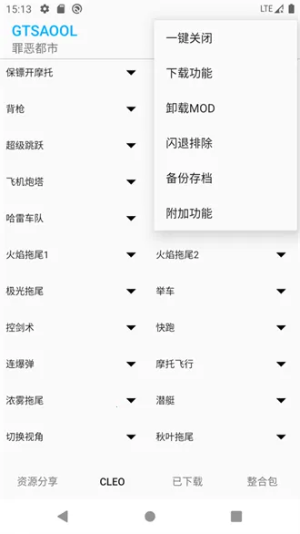 gtsaool���ϰ�(��Ϸģ�鹤��)v10.37 ��Ѱ��ͼ