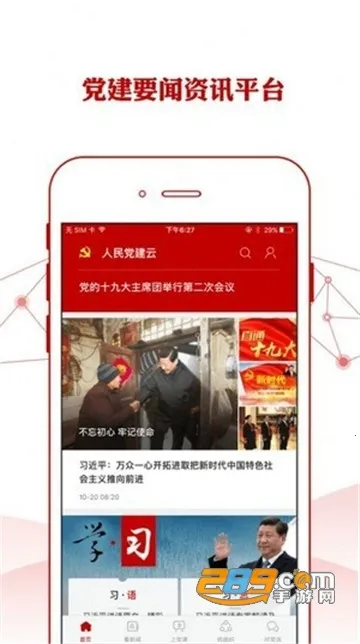 �����ȷ�2025�ٷ�����v2.3.3 ��Ѱ��ͼ