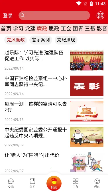 �����ȷ�2025�ٷ�����v2.3.3 ��Ѱ��ͼ