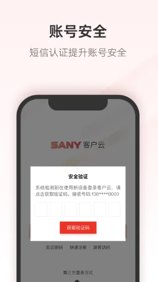 ��һ�ͻ���(���̿ͻ�����)v7.17 �ֻ����ͼ