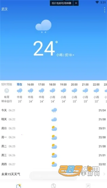 ��������Ԥ��2025���ذ�װv6.1.5 ��Ѱ��ͼ