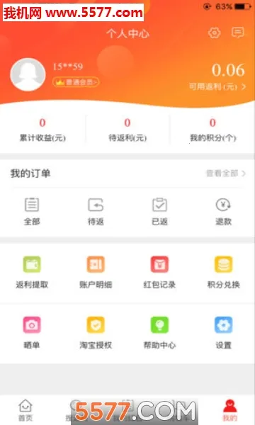 ʡ����2025�ٷ�����v4.8.1 ��׿���ͼ