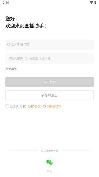 ��ֱ������2025���°汾v2.9.8 �ֻ����ͼ