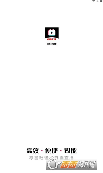 ��ֱ������2025���°汾v2.9.8 �ֻ����ͼ