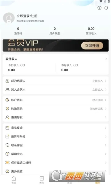 ��ֱ������2025���°汾v2.9.8 �ֻ����ͼ