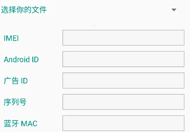 �豸ID������2025���°汾
