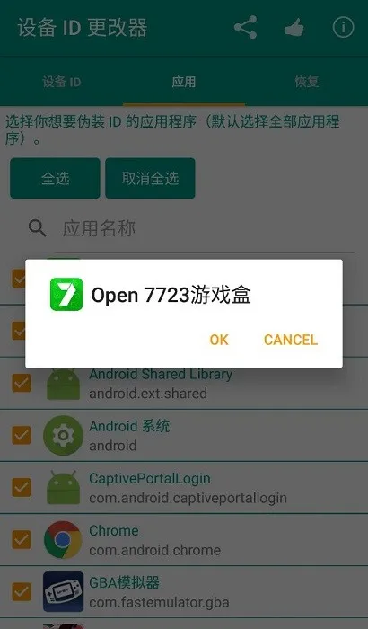 �豸ID������2025���°汾v1.5.3 �ֻ����ͼ