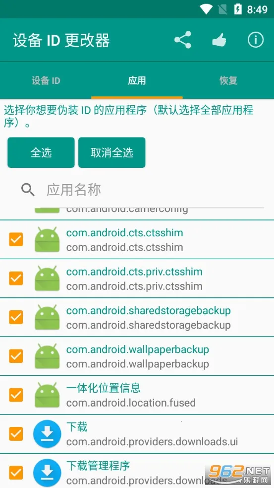 �豸ID������2025���°汾v1.5.3 �ֻ����ͼ