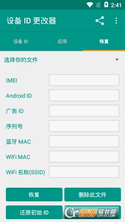 �豸ID������2025���°汾v1.5.3 �ֻ����ͼ