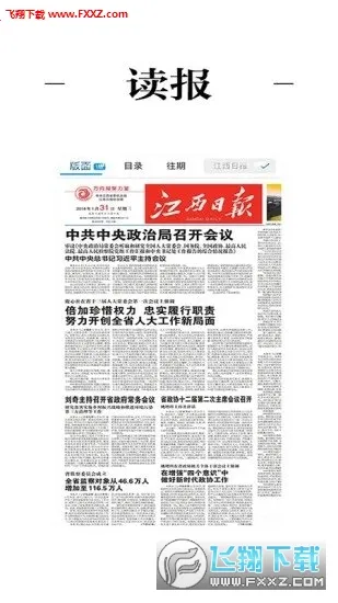 �۶��Ϸ������ֻ���v3.3.3 �ֻ����ͼ