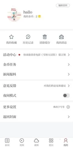 �۶��Ϸ������ֻ���v3.3.3 �ֻ����ͼ