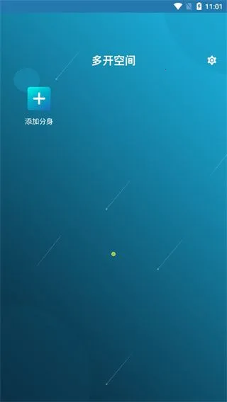 �࿪�ռ�(Ӧ�ö࿪����)v2.2.2 �ٷ������ͼ