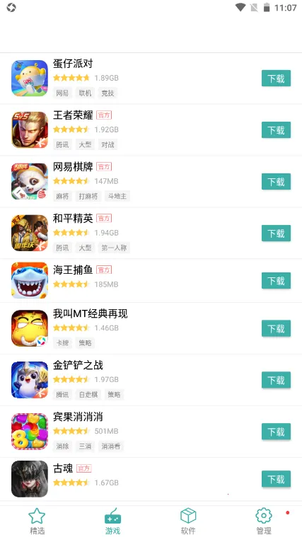 IU9Ӧ���̵�2025�ٷ�����v1.1.2 ��Ѱ��ͼ